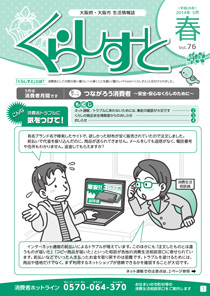 �u���炵���Ɓv76���\��