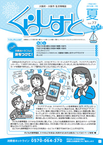 �u���炵���Ɓv77���\��