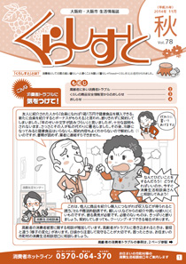 �u���炵���Ɓv78���\��