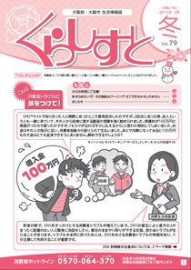 �u���炵���Ɓv79���\��