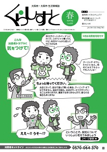 �u���炵���Ɓv80���\��
