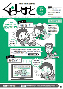 �u���炵���Ɓv84���\��