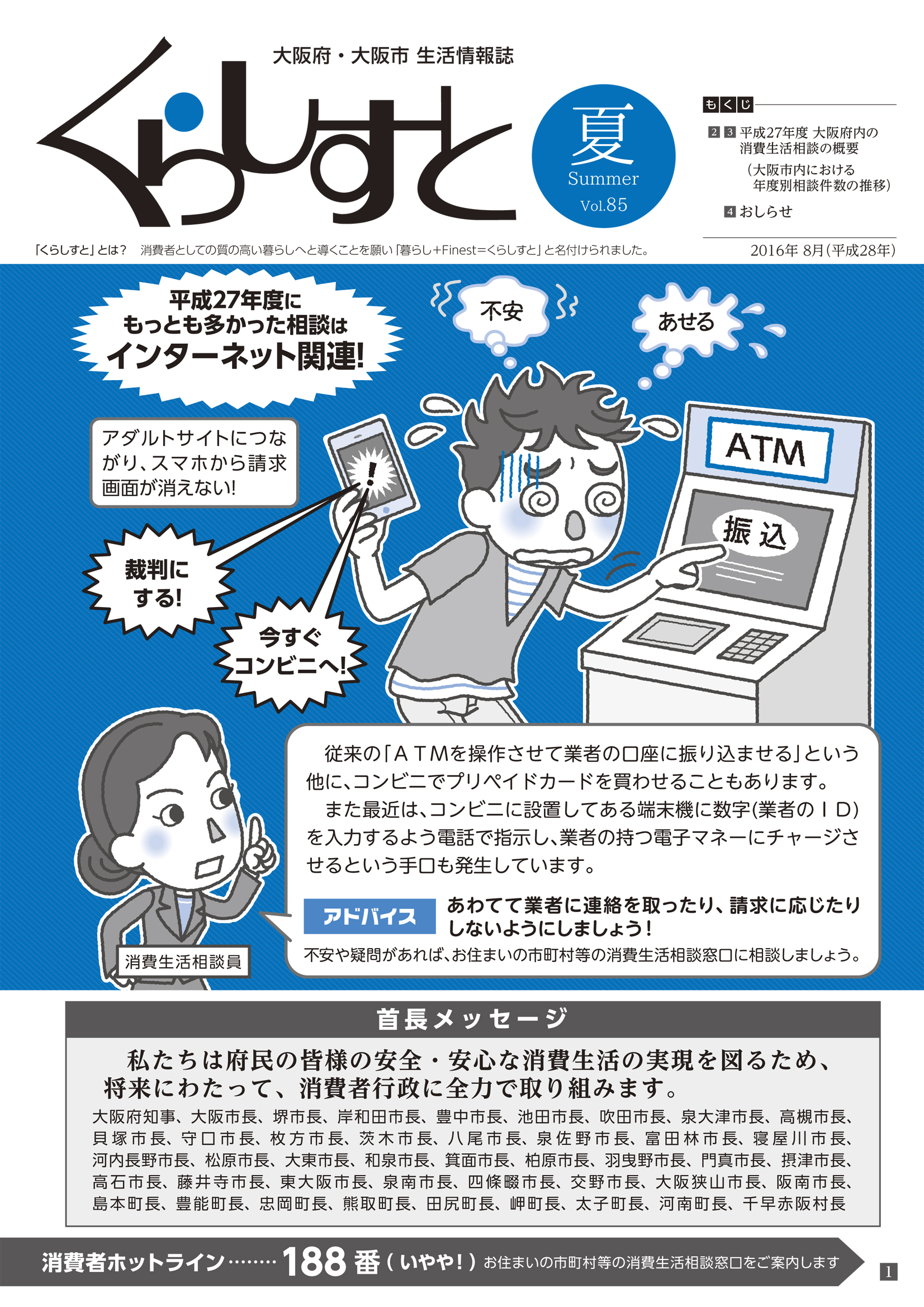 �u���炵���Ɓv85���\��