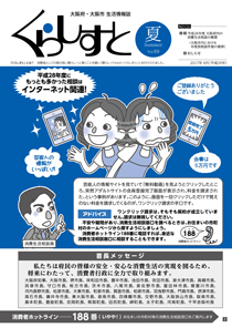 �u���炵���Ɓv89���\��
