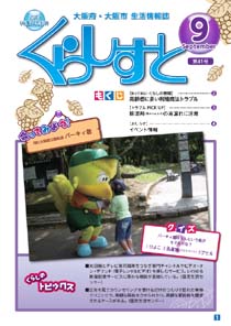 �u����ҏ��v41���\��