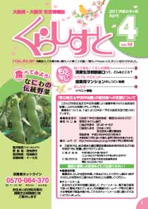 �u���炵���Ɓv48���\��