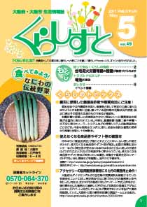 �u���炵���Ɓv49���\��