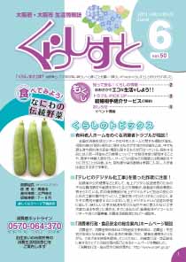 �u���炵���ƣ50���\��