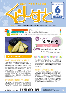 �u���炵���Ɓv62���\��