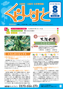 �u���炵���Ɓv8�����\��