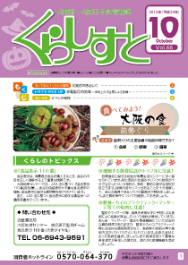 �u���炵���Ɓv66���\��