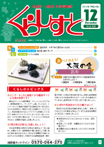 �u���炵���Ɓv69���\��