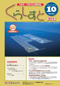 �u���炵���Ɓv��U��
