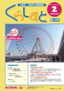 �u���炵���Ɓv��P�O��