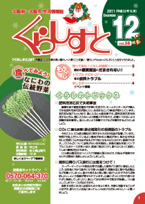 「クラシスト」54号表紙